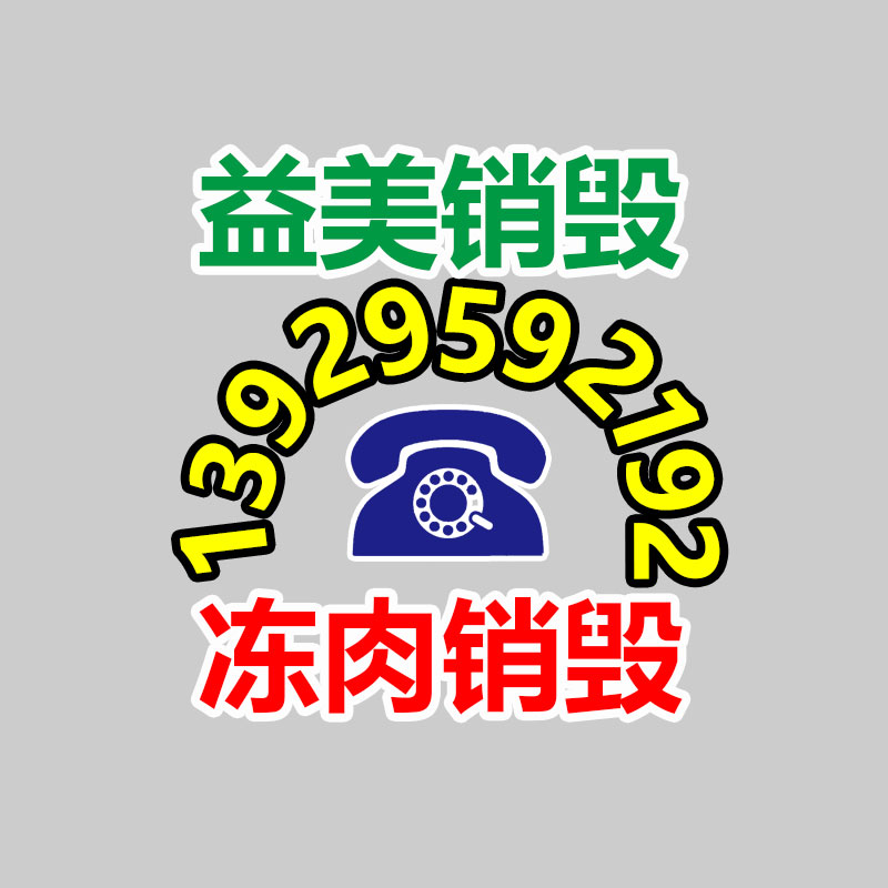 <b>唐山市人民政府办公厅停限产公司复工通知</b>