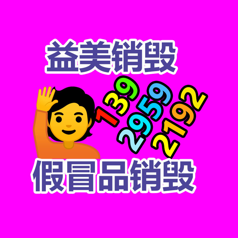 广州GDYF假货销毁公司：4点告诉你为什么原纸厂这么缺纸