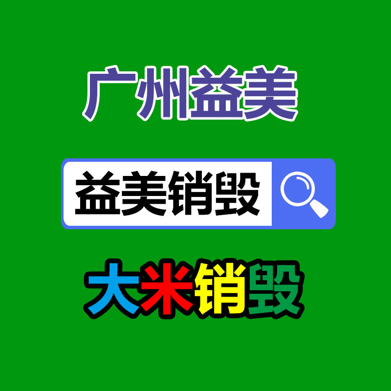 广州GDYF假货销毁公司：废旧汽车回收，居然如此利国利民