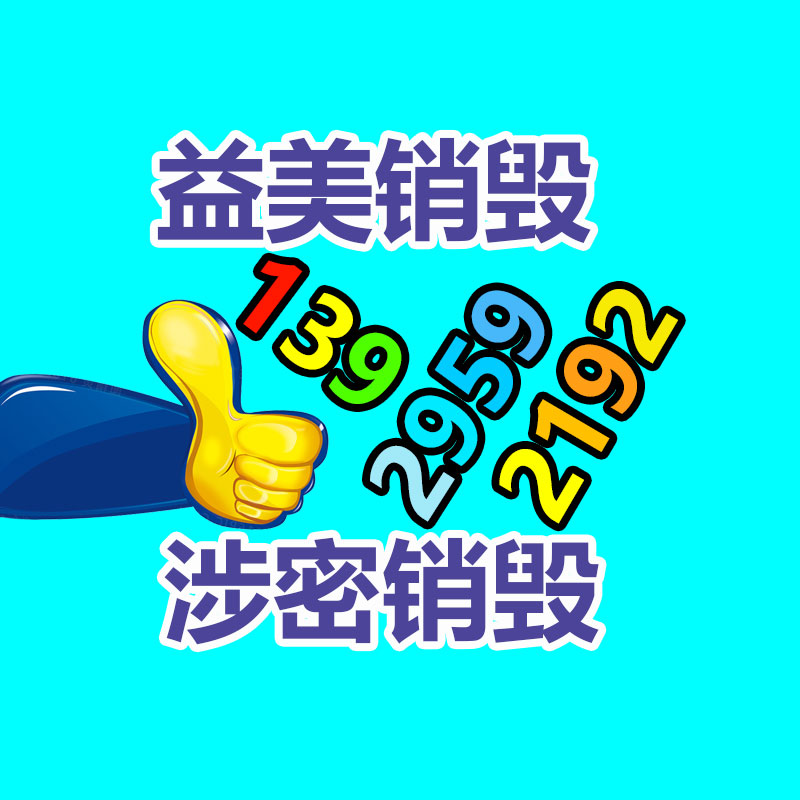 广州假货销毁公司：废品回收业将为经济增长供应新的动力