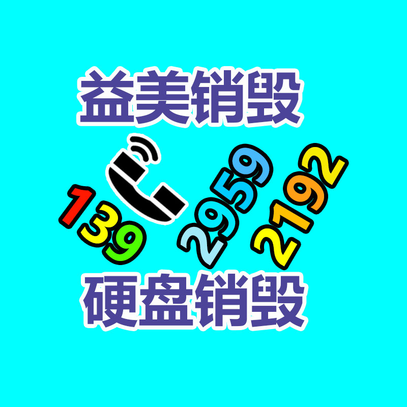 广州假货销毁公司：从事废品回收行业想挣钱需要慎重的问题