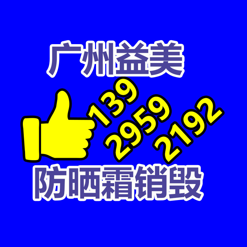 广州假货销毁公司：超市空间超千亿 电池回收吸引多方关注