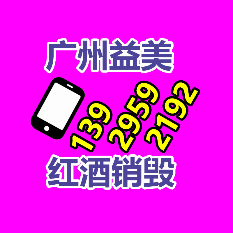 广州假货销毁公司：国际回收局中国公司对再生纸需求降低