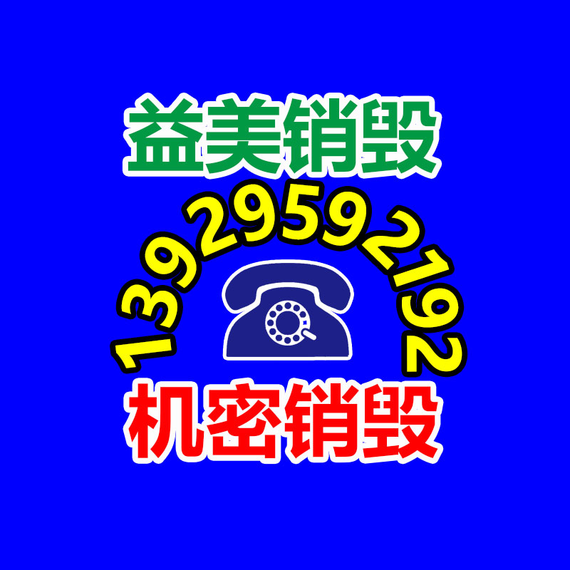 广州假货销毁公司：河南一家纸板厂上人社局拖欠工资“黑名单”