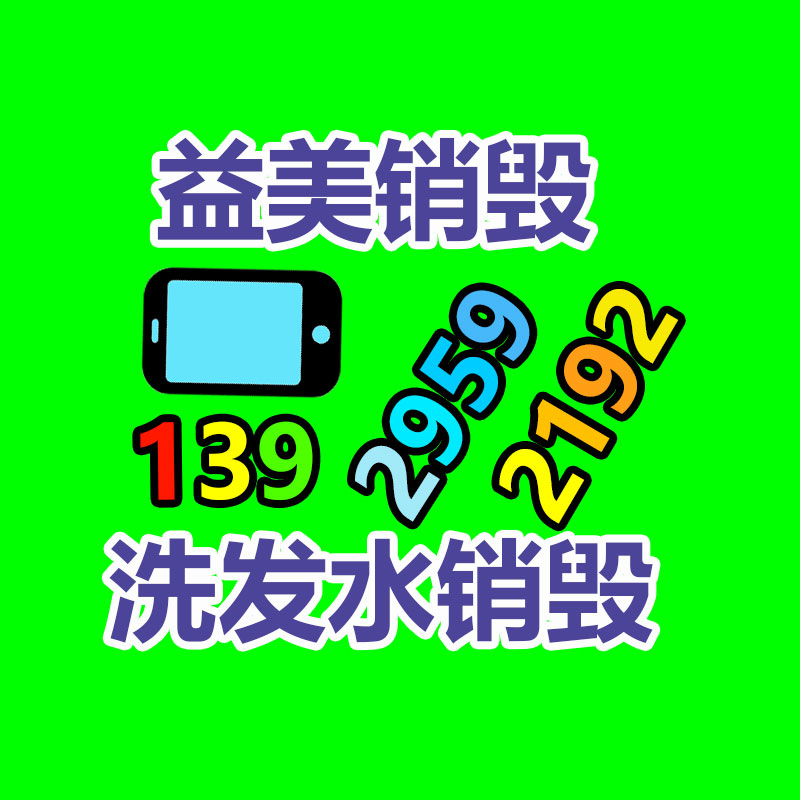 广州GDYF假货销毁公司：新疆托里县社区开展垃圾分类宣传活动