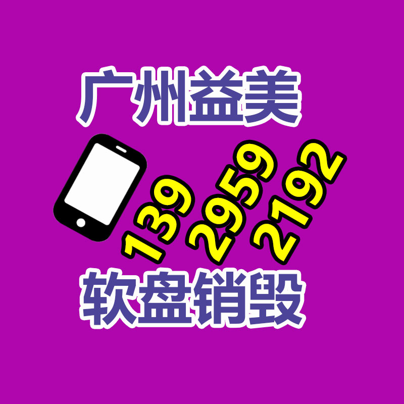 广州GDYF假货销毁公司：5月2日旧电池回收价格效尤