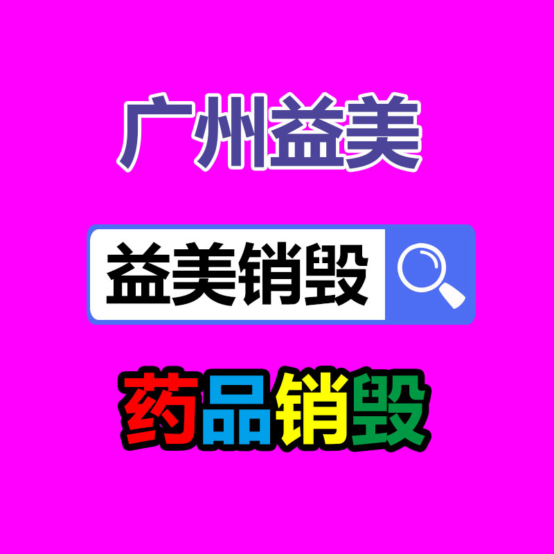 广州假货销毁公司：创想技术与电梯设备回收智慧城市可持续交通的重大环节