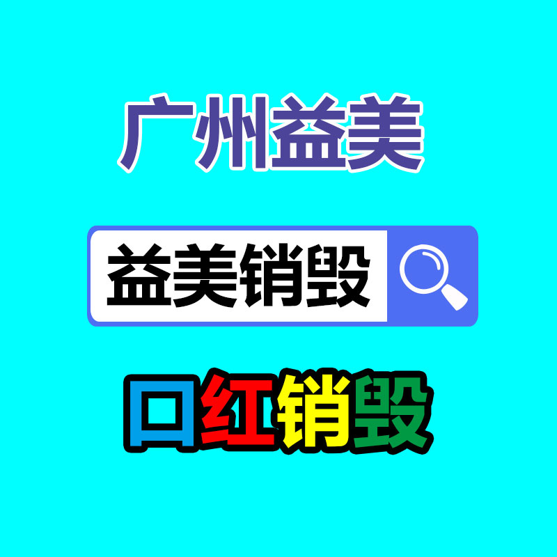 广州假货销毁公司：濠江区旧衣回收利用将过气衣服变废为宝