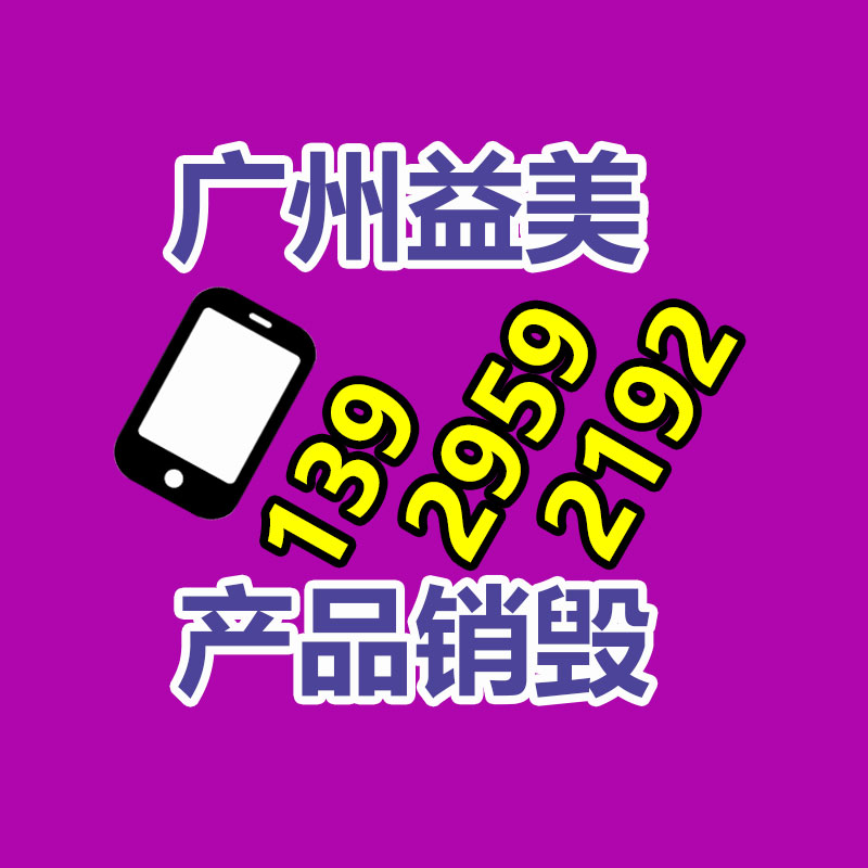 广州假货销毁公司：废金属成为“金疙瘩”