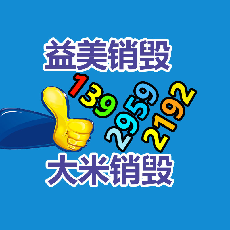 广州GDYF假货销毁公司：原材料供给焦躁 废纸收购价格上涨