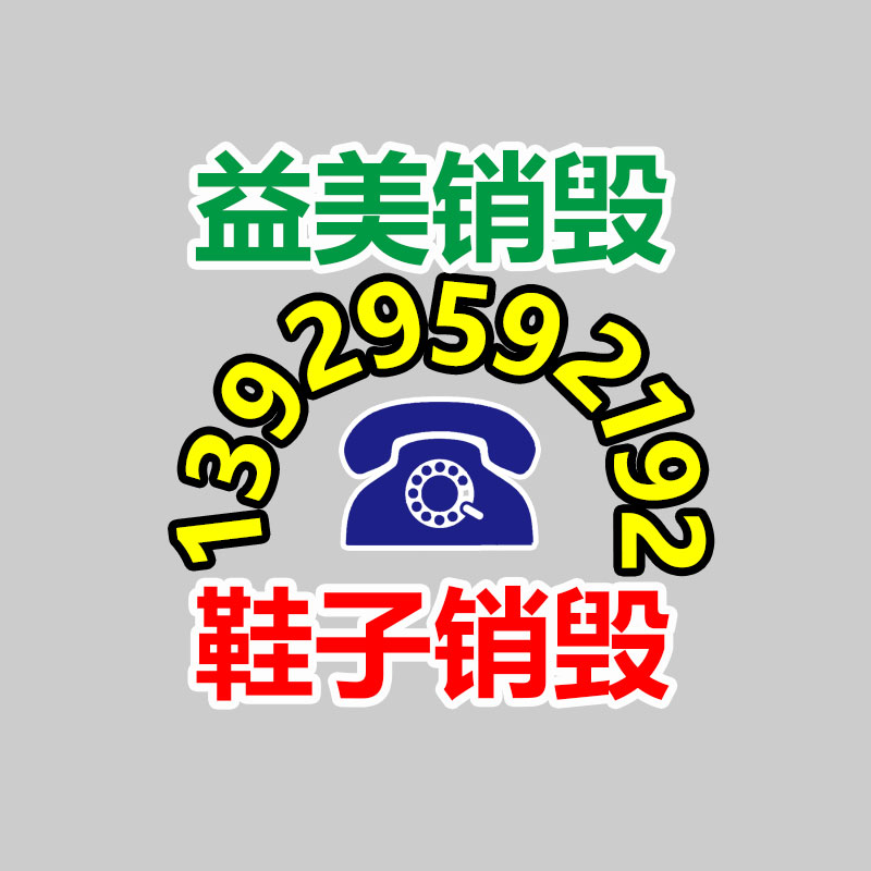 广州假货销毁公司：废轮胎废橡胶综合回收利用，你了解多少？