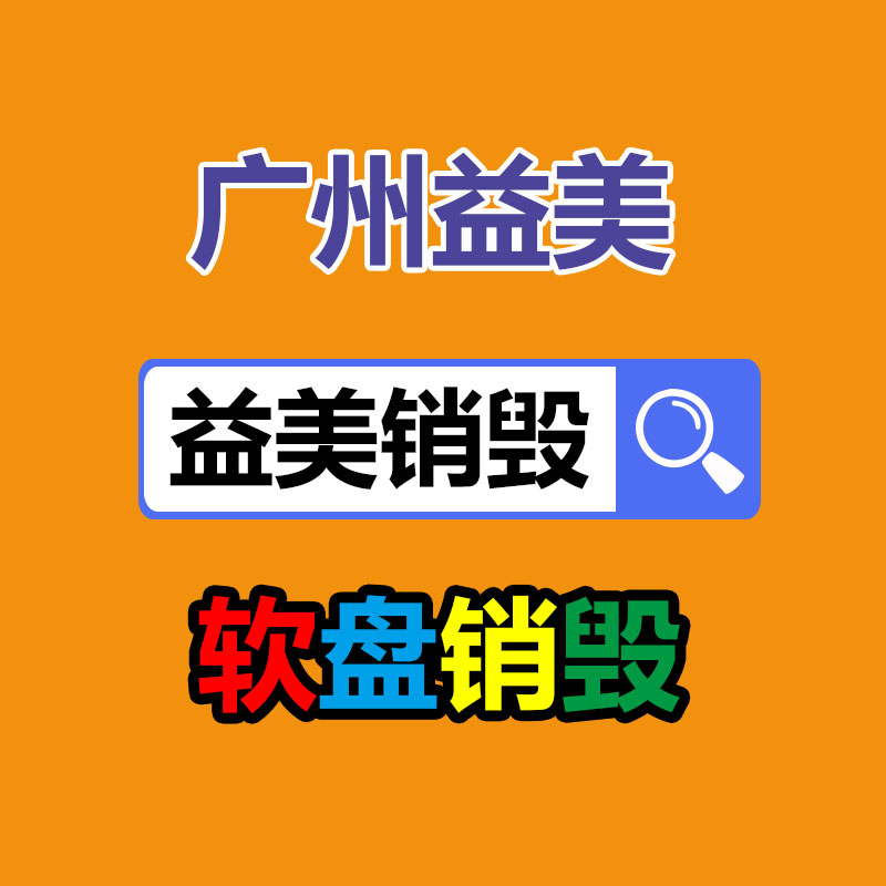 广州GDYF假货销毁公司：废纸回收价格连续上涨 行业聚集度或逐渐提升