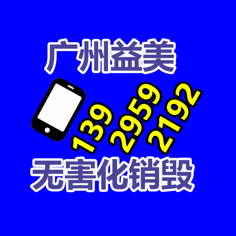 广州假货销毁公司：为打磨小米SU7细节雷军曾买一筐手机支架逐一体验