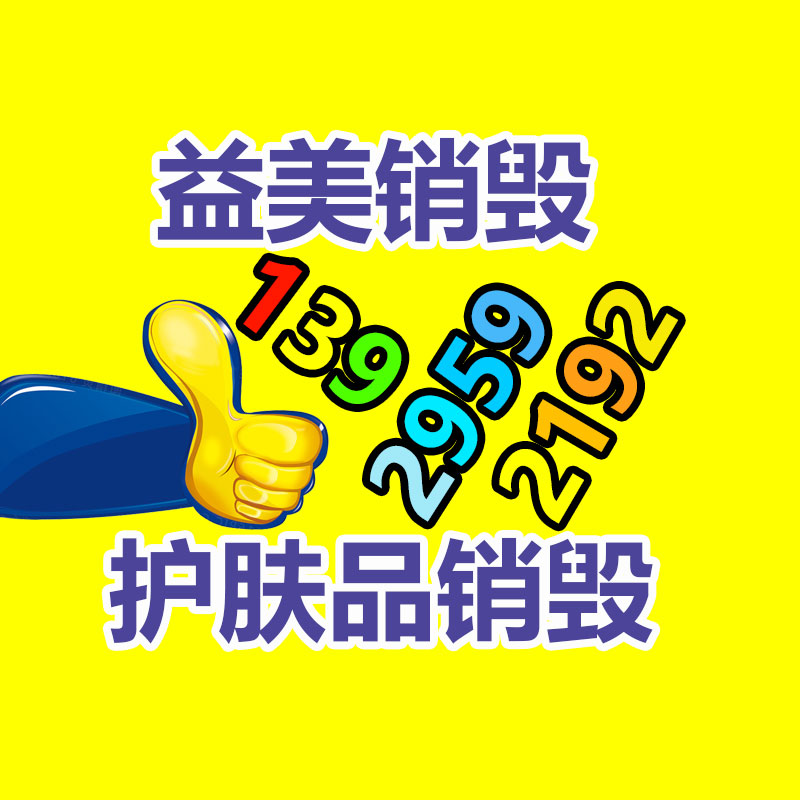 广州假货销毁公司：塑料再生集市现状供应焦虑，价格调整释放压力