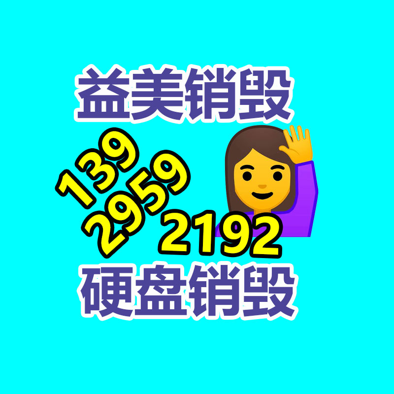 广州假货销毁公司：废纸一年涨价139%回收价已较去年翻番 远超废旧钢铁