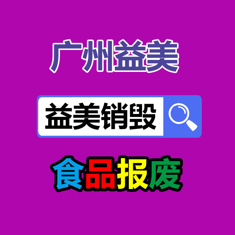 广州假货销毁公司：北京筹办垃圾分类主题晚会，垃圾分类一线工作者现场谈经