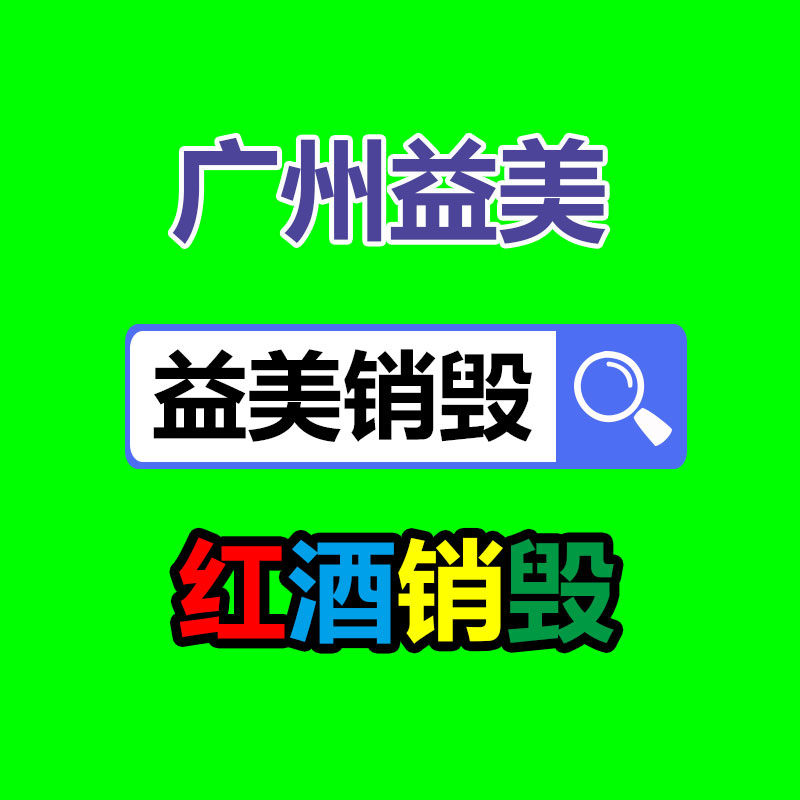 广州假货销毁公司：锂电池利用用上区块链技术，为电池回收起到积极作用