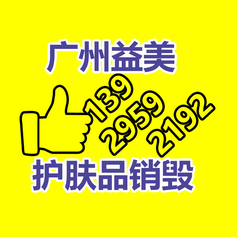 广州假货销毁公司：9月17日各纸厂废纸收购价格信息