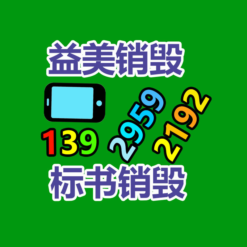 广州GDYF假货销毁公司：临泽县废旧地膜循环利用 巧解“白色污染