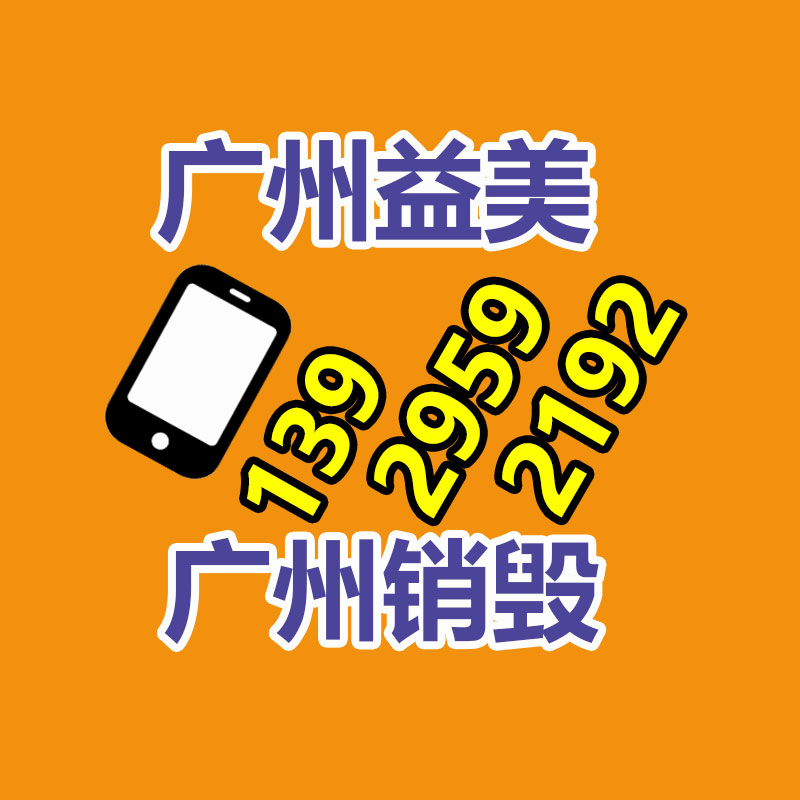 广州GDYF假货销毁公司：全国政协十四届二次会议开幕