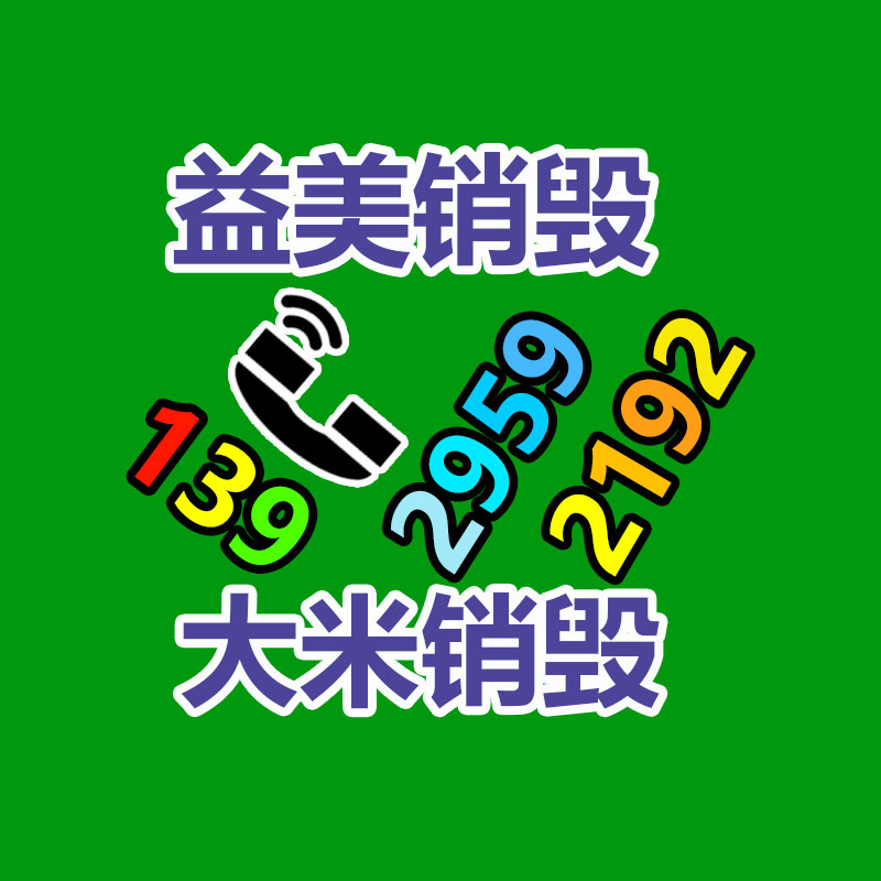 广州假货销毁公司：废旧轮胎撕碎后销路怎么样