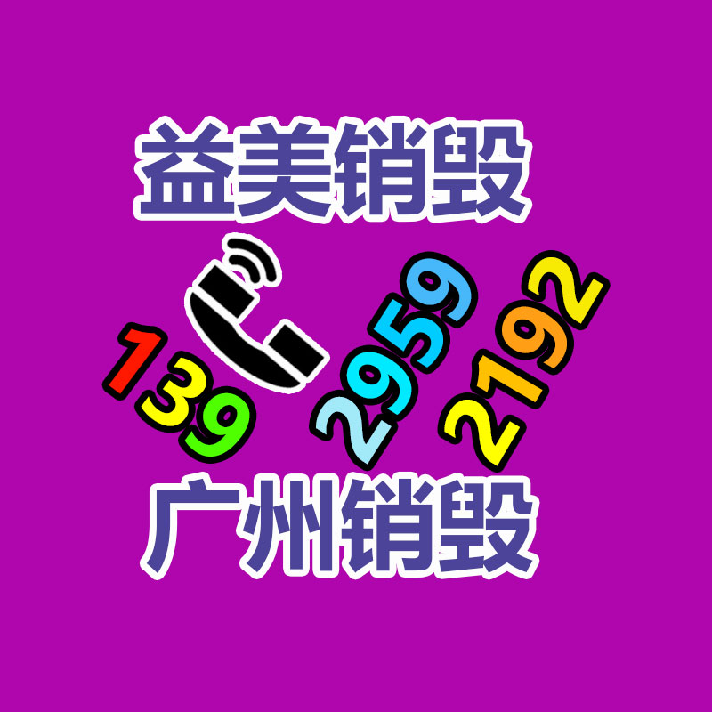 广州假货销毁公司：什么是微塑料？它正在用意你的健康