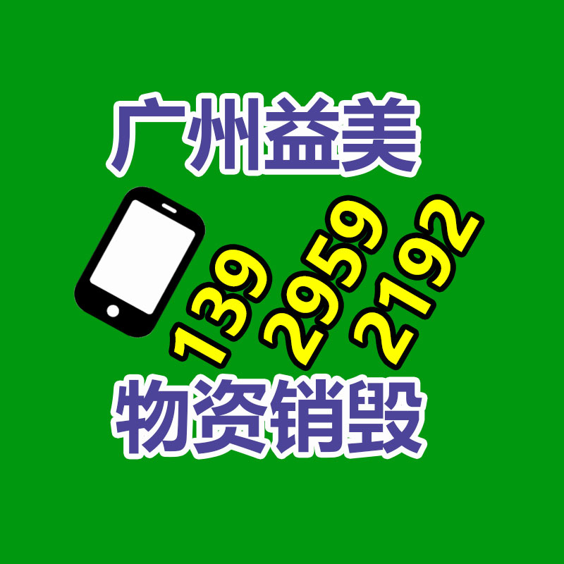 广州假货销毁公司：服装回收的流程和机制从捐赠到再利用的环节