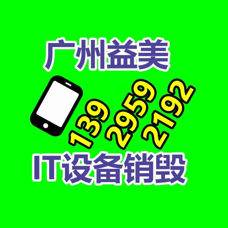 广州假货销毁公司：边角废料变废为宝！皮革扔弃物循环再利用