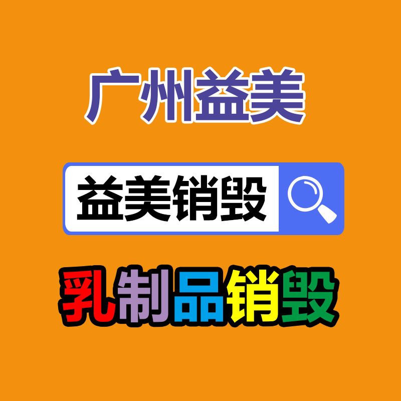 广州假货销毁公司：第一座窖炉点火，茅台开启玻璃酒瓶回收再利用，变废为宝