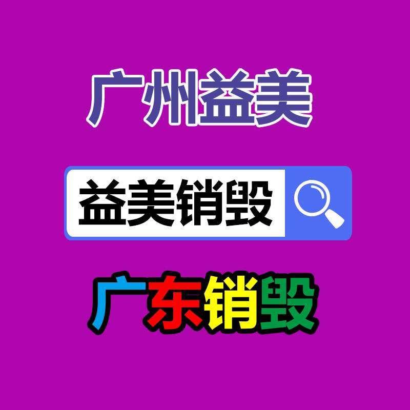 广州假货销毁公司：瑞幸降低员工洗手频率每两个小时洗手一次