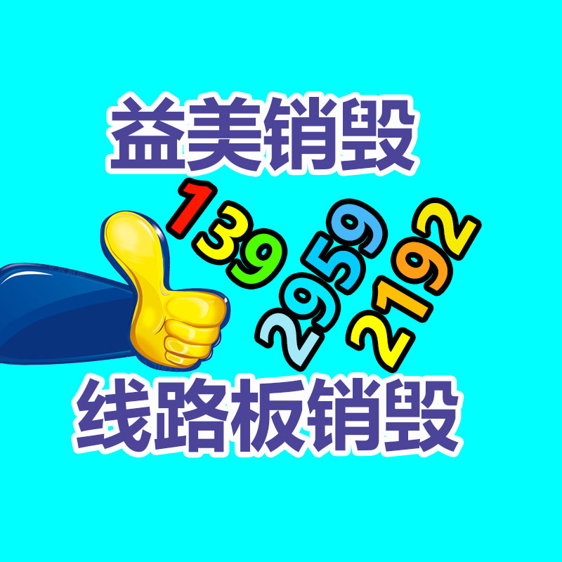 广州GDYF假货销毁公司：回收茅台的价格持续下跌，是整个名酒行业的缩影