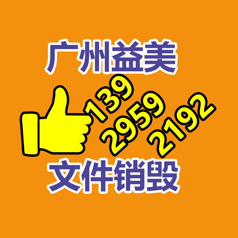 广州假货销毁公司：电动汽车电池二次利用在技术上可行，但旧电池难得