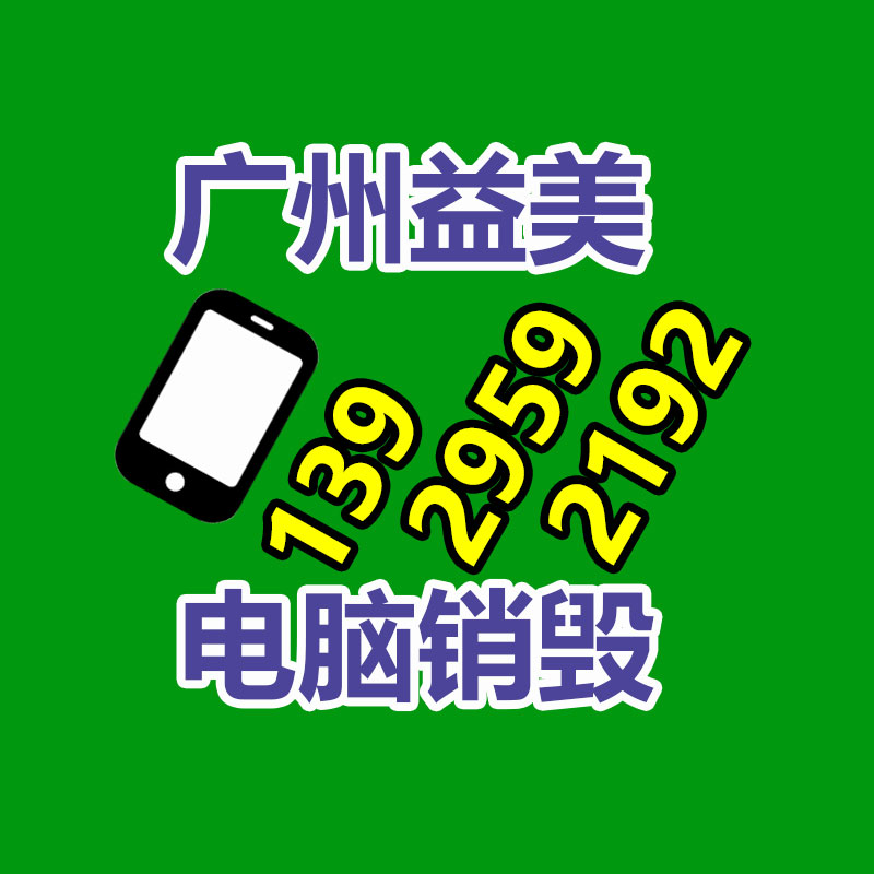 广州假货销毁公司：探讨特种工业塑料的商机