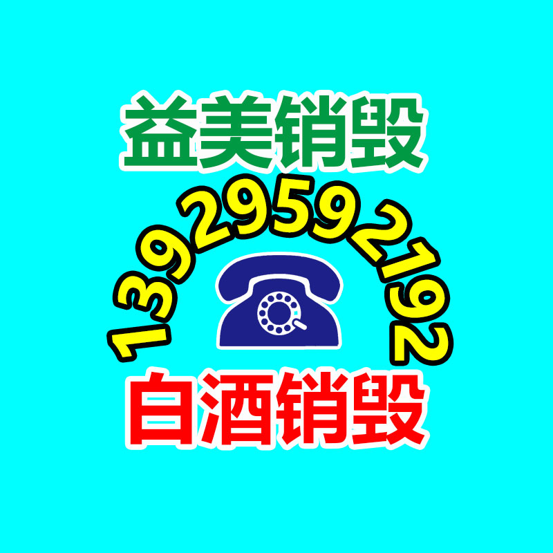 广州假货销毁公司：上海交大牵手环保公司 让AI“学习”垃圾分类