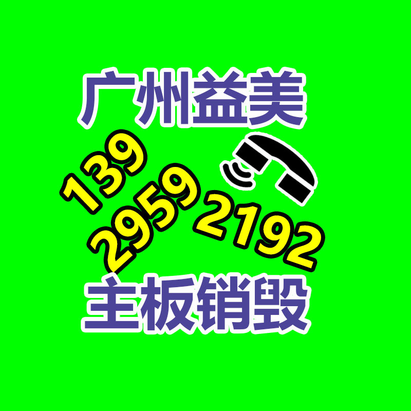 广州GDYF假货销毁公司：2023年9月21日废纸回收价格