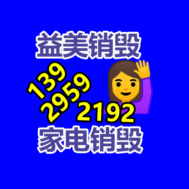 <b>广州GDYF假货销毁公司：今朝经济绿色转型 废金属回收是机遇，更是商机</b>