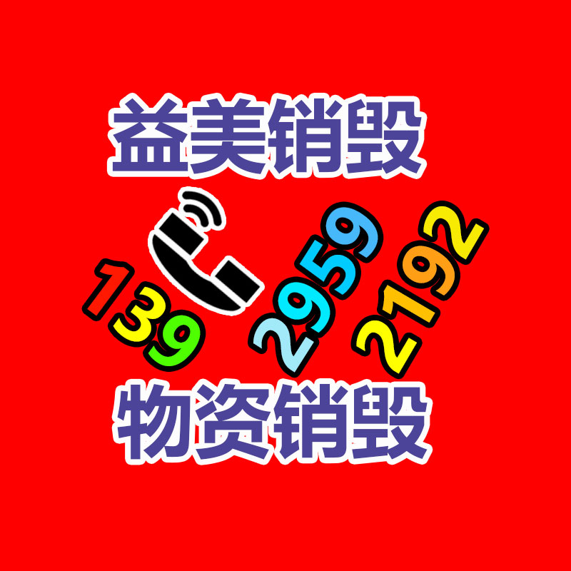 广州GDYF假货销毁公司：罗永浩怒赞iPhone 15新功能值得称赞