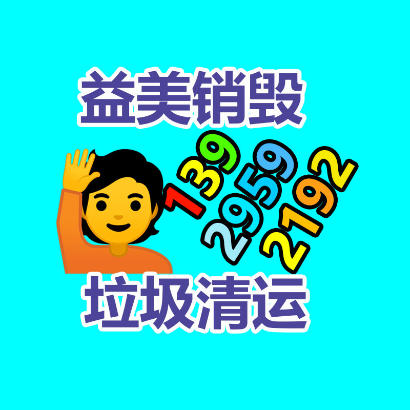 广州GDYF假货销毁公司：POM塑料涨价潮开启