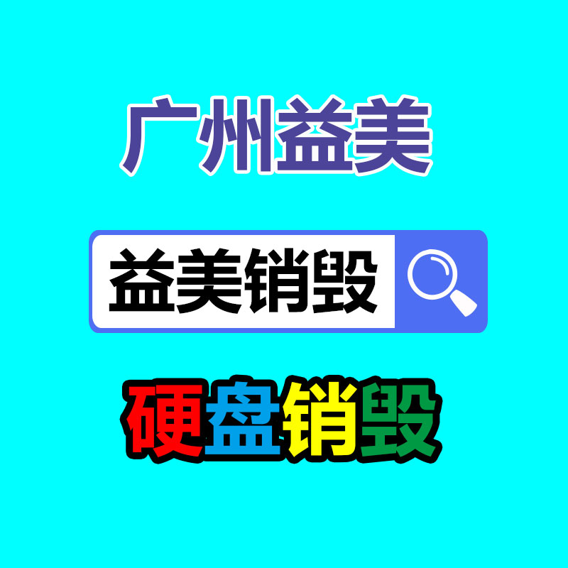 广州GDYF假货销毁公司：钢价跌破4200！库存9连降，速看动向有“变”？