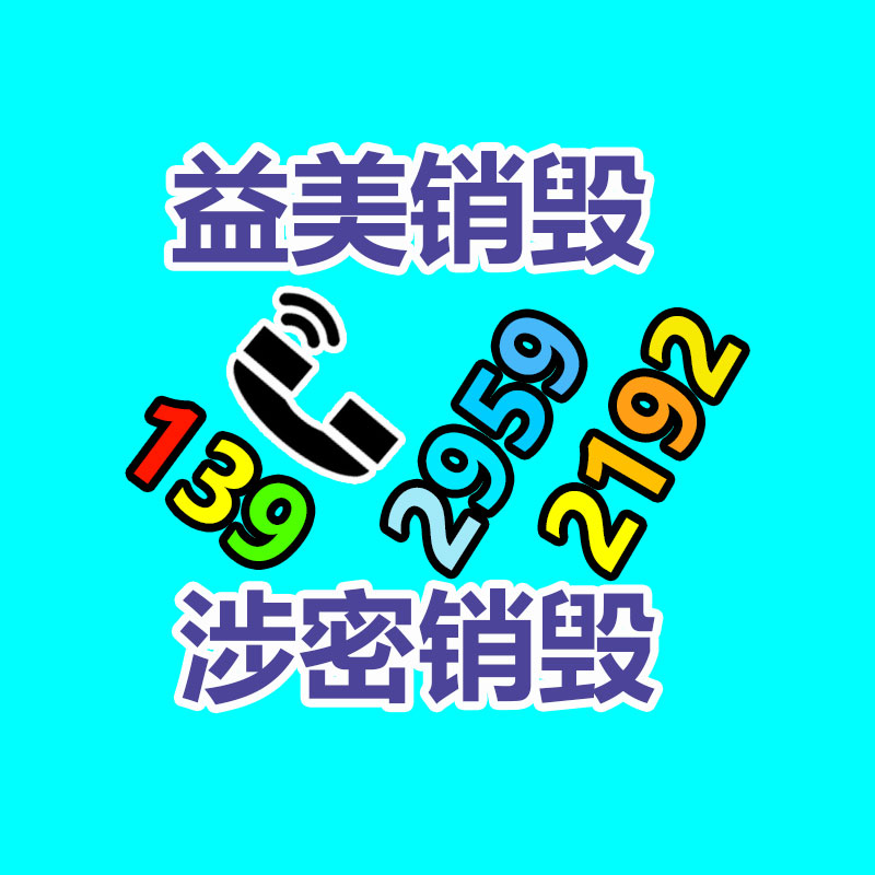 广州GDYF假货销毁公司：垃圾分类生活垃圾应该怎样分？