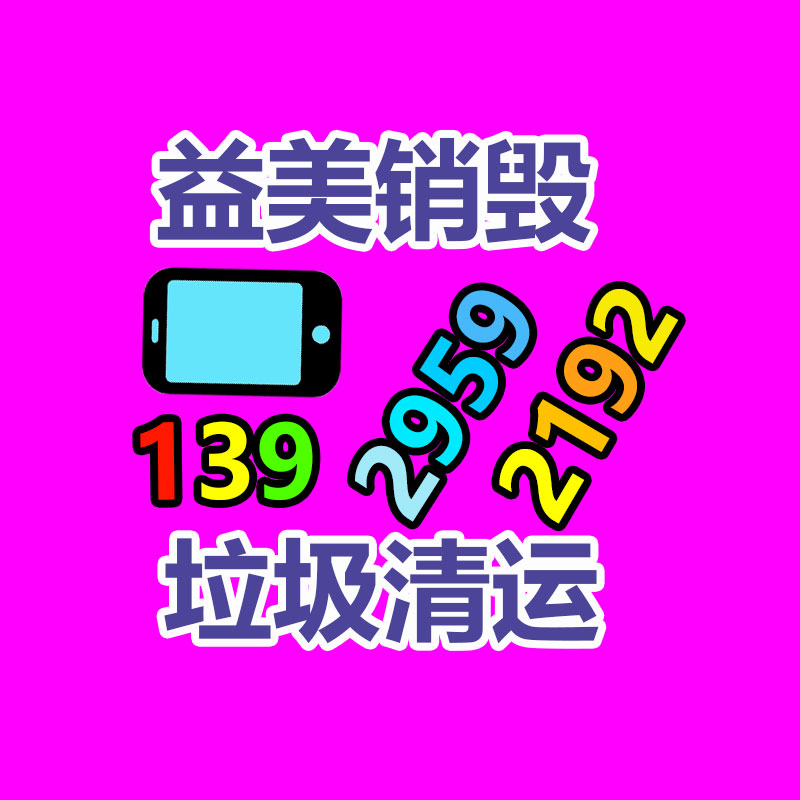 广州假货销毁公司：什么是废旧轮胎？废旧轮胎有什么危害？要怎么处置才能减少危害？