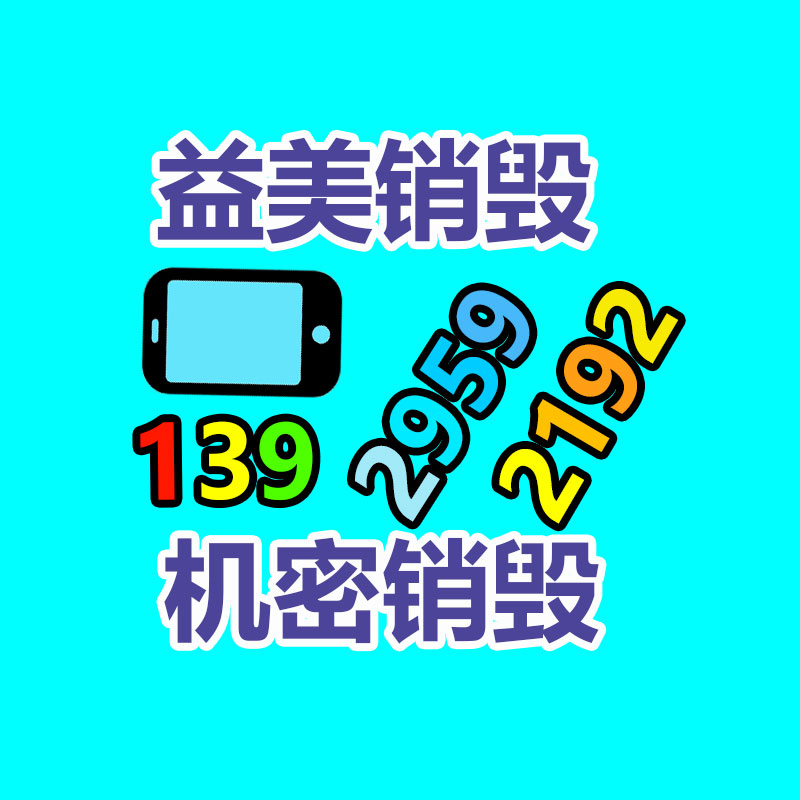 广州假货销毁公司：2023年8月31日废纸回收价格行情