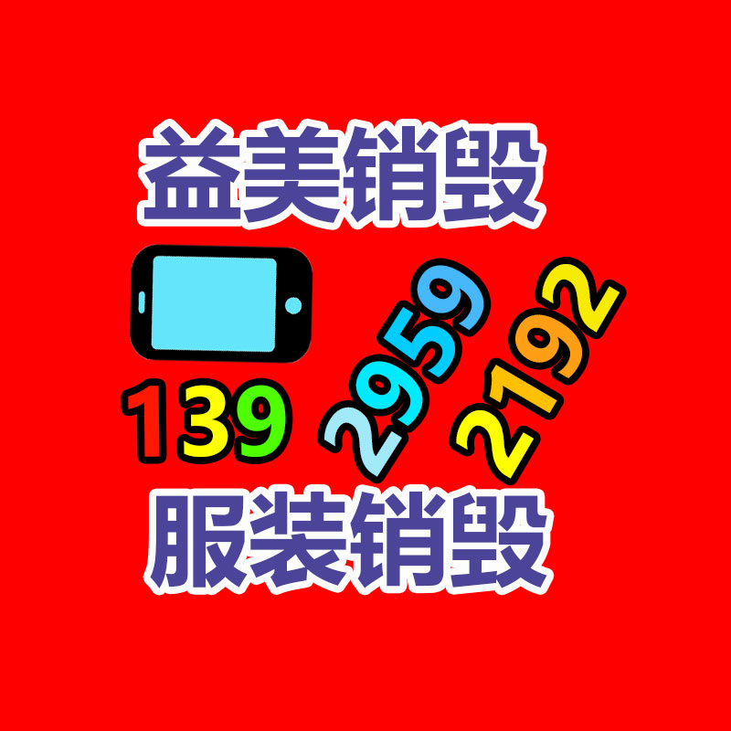 广州GDYF假货销毁公司：轮胎回收冷门的赚钱生意