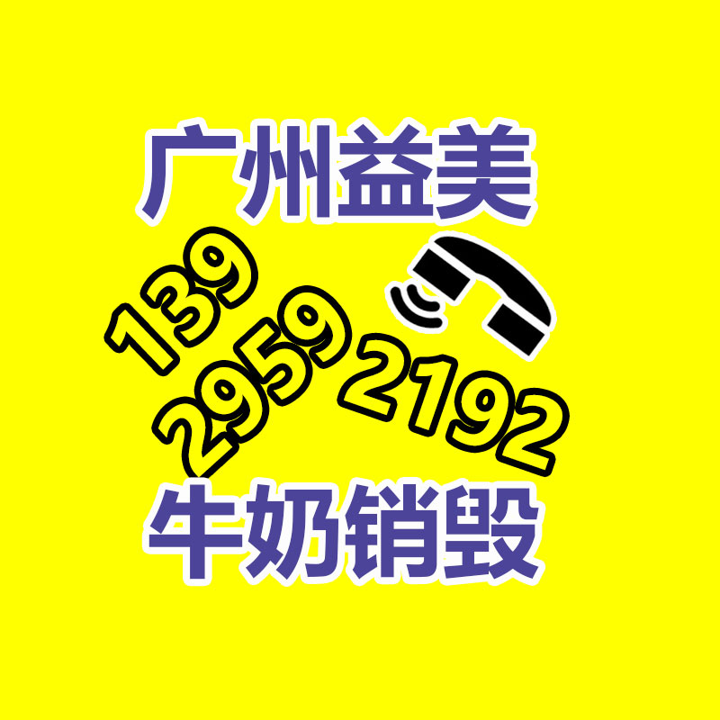 广州GDYF假货销毁公司：国家发改委发文鼓励家电回收，家电以旧换新热潮