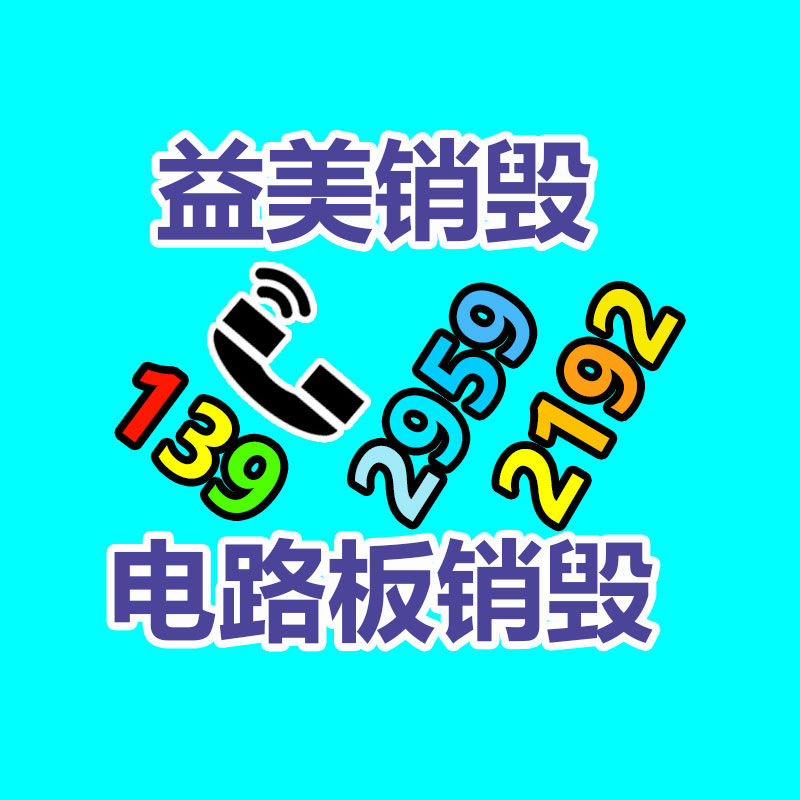 广州假货销毁公司：塑料再生商场现状供应心焦，价格调整释放压力