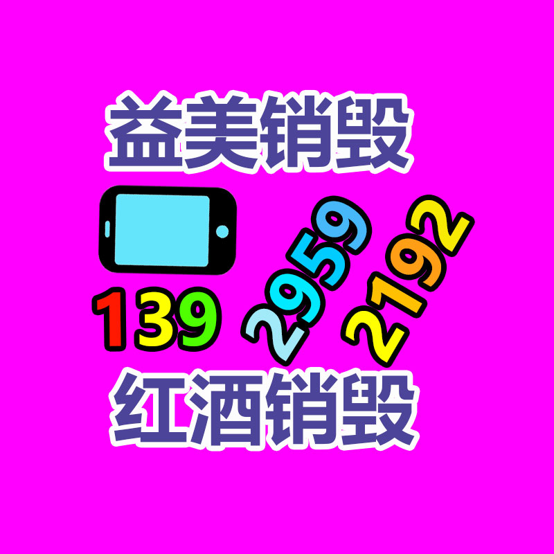 广州假货销毁公司：废旧轮胎成为黑色黄金？