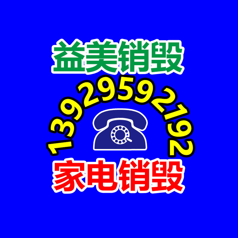 广州假货销毁公司：综合利用率仅为15% 废旧纺织品怎样才能活起来