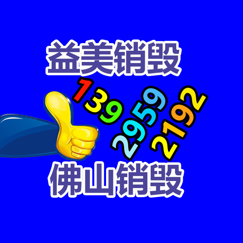 广州GDYF假货销毁公司：婺城“三大员”助力垃圾分类见成效