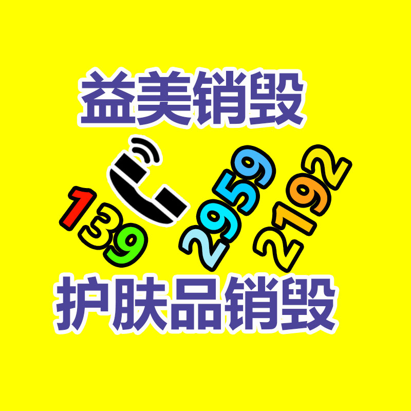 广州GDYF假货销毁公司：上半年疲软运行 下半年重心或小幅下行