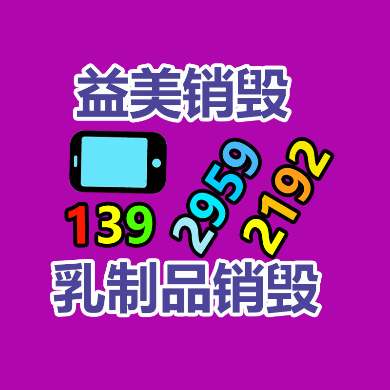 广州GDYF假货销毁公司：日本的垃圾分类，从幼儿园抓起